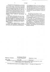 Способ прогнозирования прогрессирующего хронического воспалительного процесса в легких (патент 1672362)