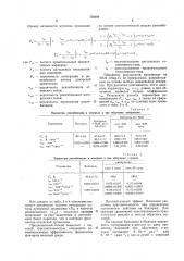 Способ определения мутагенной активности физических факторов (патент 770188)