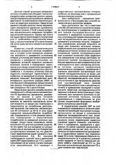 Способ автоматического включения резерва (патент 1728927)