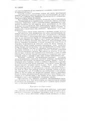 Капкан для промыслового отлова диких животных (патент 133301)