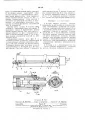 Буровая машина (патент 247178)
