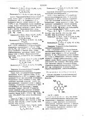 Способ получения 6,8-ди-/алкиламино/ производных 2- метилкерамидонина (патент 519414)