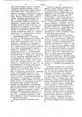 Дозатор жидкого металла (патент 1103941)