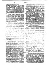Способ очистки синтетических [8-аргинин]вазопрессина или окситоцина (патент 1747456)
