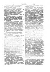 Ттл-инвертор (патент 1035802)