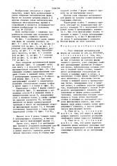 Узел опирания металлической фермы на колонну (патент 1502739)