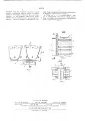 Ротор электрической машины (патент 418935)