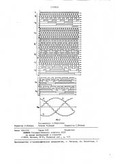 Задающий генератор многофазного квазисинусоидального напряжения (патент 1339829)