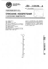 Устройство для фонофореза (патент 1158196)