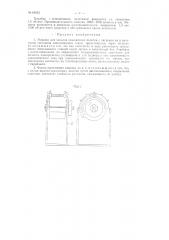 Машина для закалки ножовочных полотен (патент 84033)