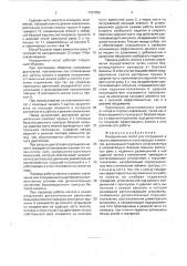 Инерционный молот для погружения в грунт и извлечения из него несущих элементов (патент 1767090)