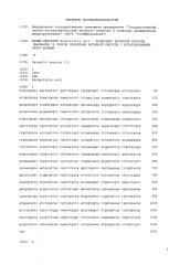 Штамм бактерий escherichia coli - продуцент янтарной кислоты (варианты) и способ получения янтарной кислоты с использованием этого штамма (патент 2603004)