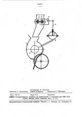 Пильный волокноотделитель (патент 1463811)