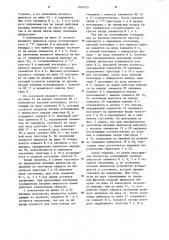 Устройство для формирования импульсов разностной частоты (патент 1169155)