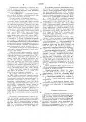 Состав для покрытия дискового носителя информации (патент 1203582)