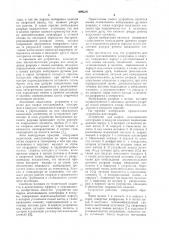 Устройство для сварки неплавящимся электродом в вакууме (патент 694314)
