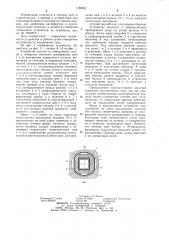 Устройство для разрушения монолитных объектов (патент 1180501)