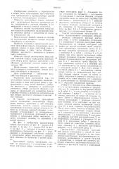 Трехслойная панель ограждения и способ ее изготовления (патент 1044747)