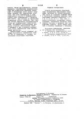 Способ изготовления грунтовой сваи (патент 643588)