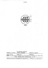 Волновая энергетическая установка (патент 1456633)