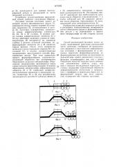 Способ ротационной вытяжки полых деталей (патент 1470392)