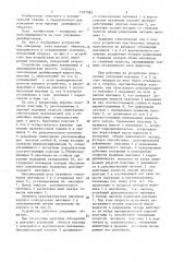 Устройство для измерения углов наклона (патент 1377583)