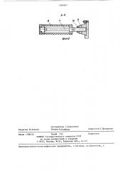 Устройство для изготовления ленточных проводов (патент 1381607)