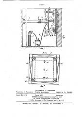 Устройство для уплотнения бетона ограждающих конструкций подземных сооружений (патент 870725)