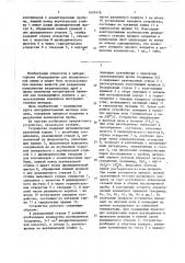 Устройство для разделения и концентрирования элементов (патент 1609478)