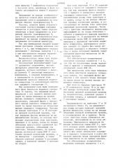 Импульсный стабилизатор переменного напряжения (патент 1239692)