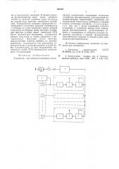 Устройство для контроля линейных газоразрядных индикаторов (патент 601637)