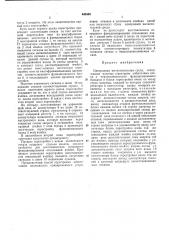 Однородная вычислительная среда (патент 443382)