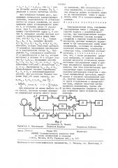 Электромагнитные весы (патент 1315820)
