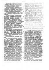 Источник стабильного синусоидального напряжения (патент 1409992)