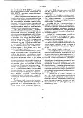 Способ получения искусственного зернового наполнителя (патент 1734920)