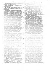 Устройство для испытаний изделий на герметичность (патент 1216693)