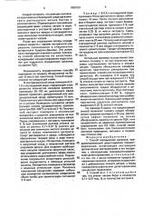 Способ определения крезолов (патент 1800359)