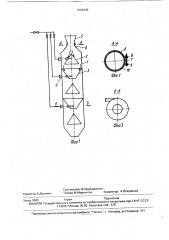 Нагреватель свекловичной стружки (патент 1723132)