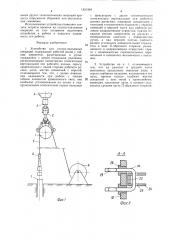Устройство для спуско-подъемных операций (патент 1421846)