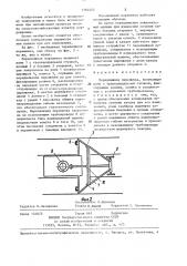 Передвижная перемычка (патент 1382443)