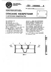 Опока для изготовления верхних полуформ (патент 1088865)