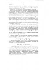 Цифровой фазометр (патент 123617)