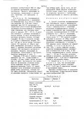Способ получения модифицированных сополимеров этена с винилацетатом (патент 1657512)