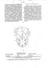 Дробилка зерна (патент 1724356)