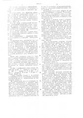 Универсальный настольный деревообрабатывающий станок (патент 1085821)