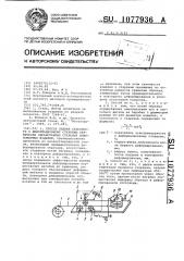 Способ оценки склонности к деформационному старению термически обработанных стальных длинномерных изделий (патент 1077936)