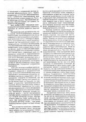Способ магнитографического контроля сварных швов (патент 1755169)