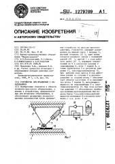 Устройство для штамповки с обкатыванием (патент 1279709)