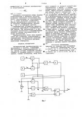 Функциональный преобразователь сопротивления в частоту (патент 773524)