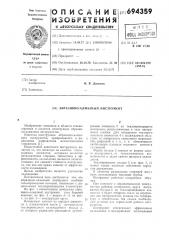 Абразивно-алмазный инструмент (патент 694359)